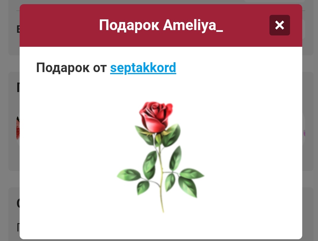 Ameliya_ A gift from Slaveπ Thank you, sunshine image: 1