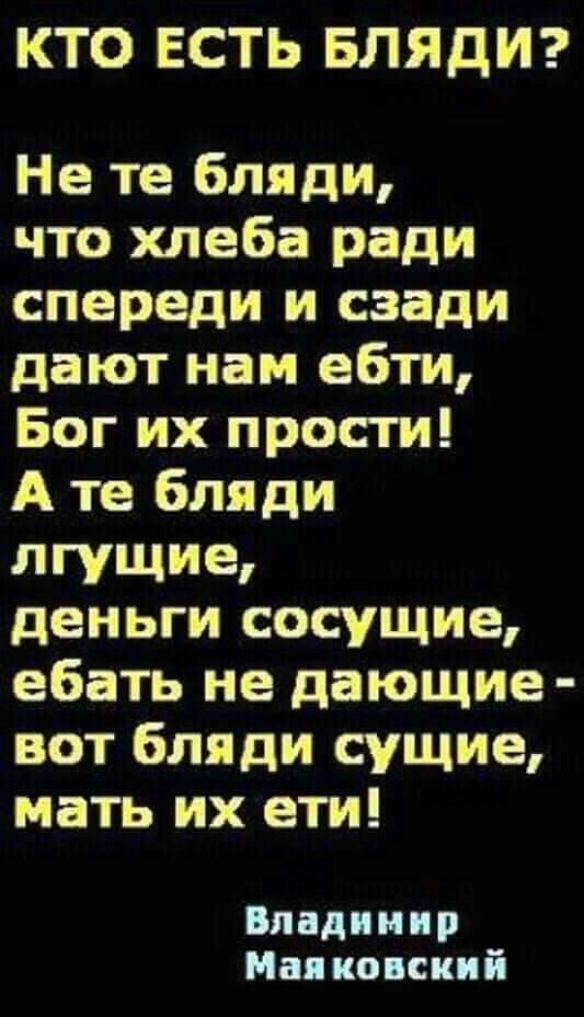 GAVKA_ Mayakovsky image: 1