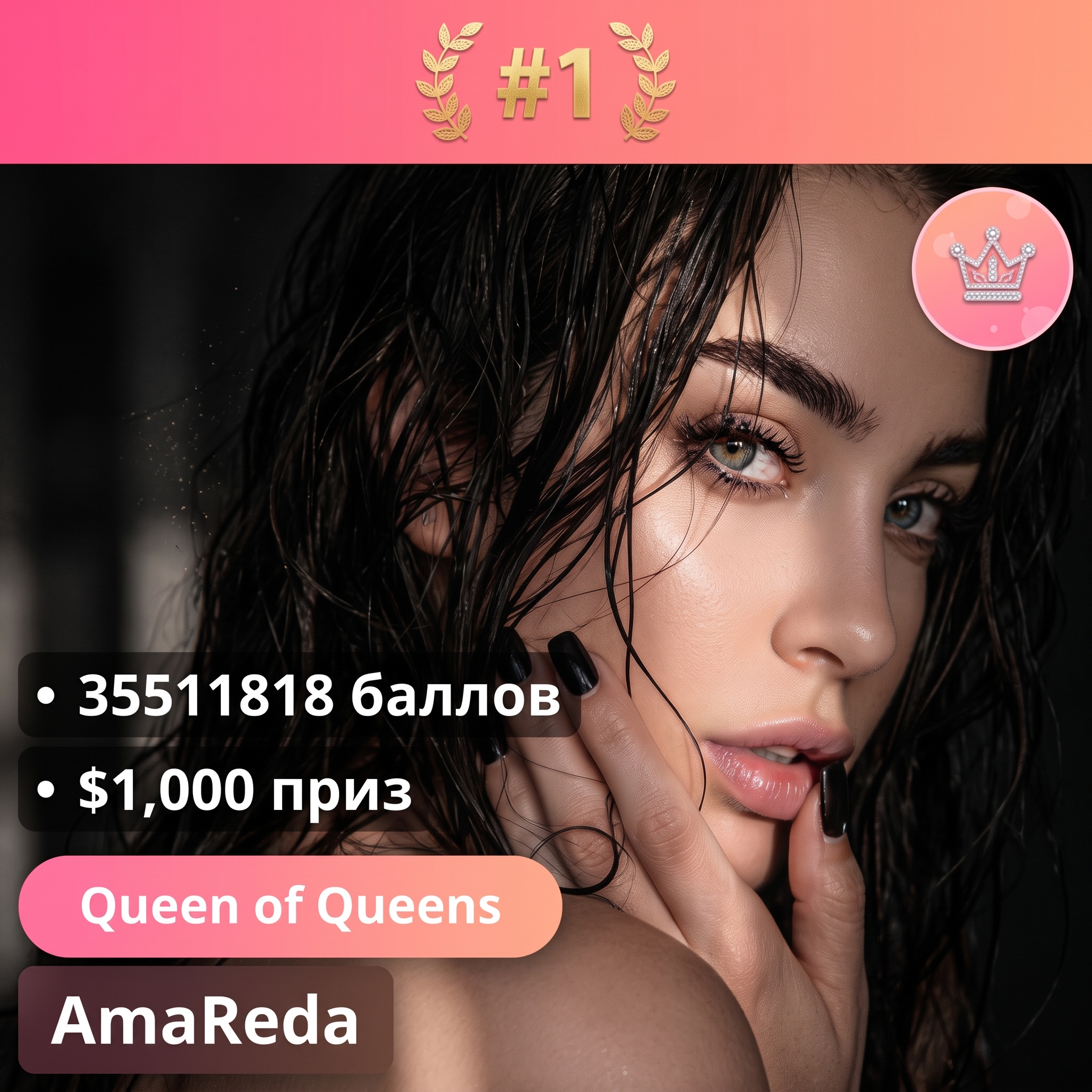 AmaReda Top 1 and Record 🥰 image: 2