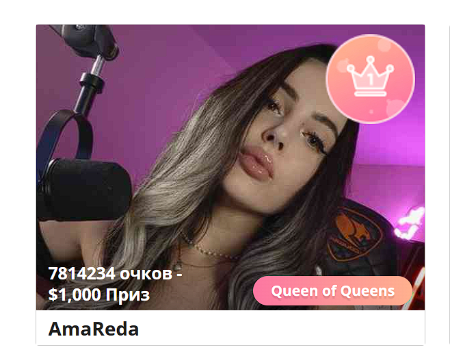 AmaReda (The highest score in the site's history) image: 1