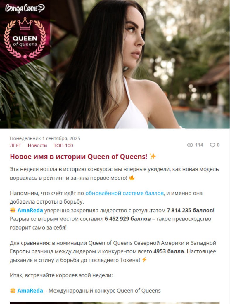 AmaReda (The highest score in the site's history) image: 2