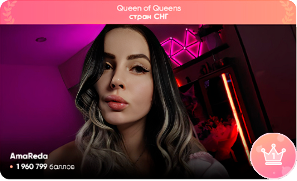 AmaReda (The highest score in the site's history) image: 3