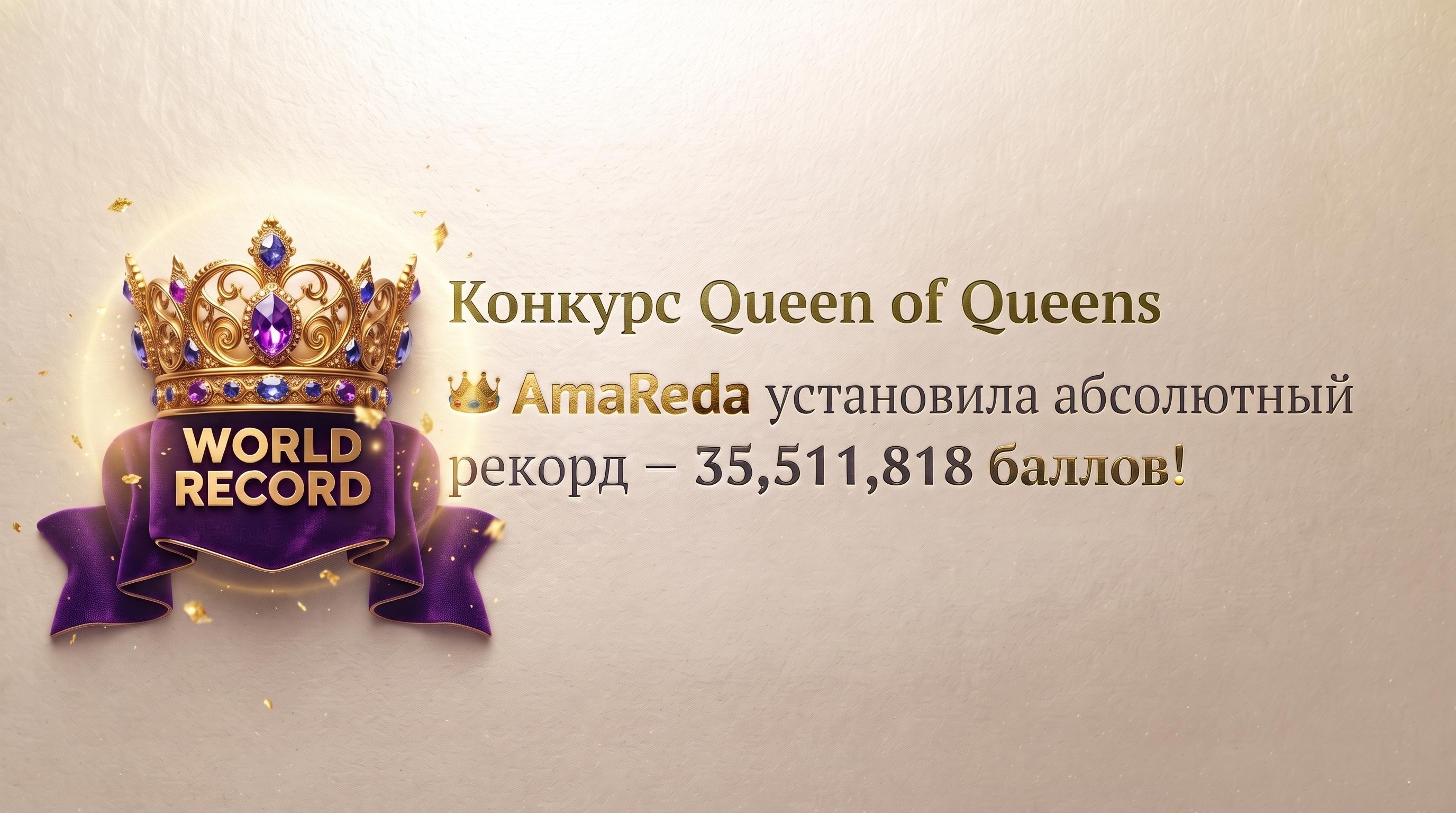 AmaReda Top 1 and Record 🥰 image: 1
