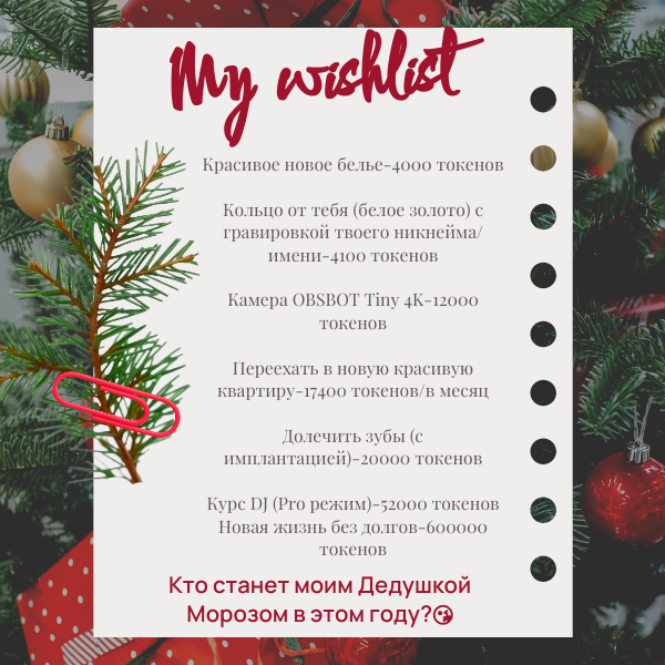 Leona_Sweetnest Мой вишлист для русскоязычных пользователей image: 1