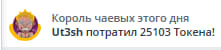VikkiExtraCheese ♥Token Kings♥ image: 66