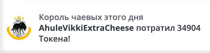 VikkiExtraCheese ♥Token Kings♥ image: 50