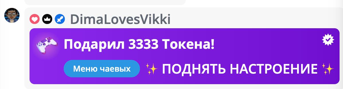 VikkiExtraCheese ♥Token Kings♥ image: 978
