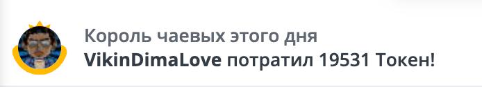 VikkiExtraCheese ♥Token Kings♥ image: 133