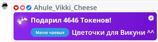 VikkiExtraCheese ♥Token Kings♥ image: 278