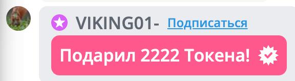 VikkiExtraCheese ♥Token Kings♥ image: 497