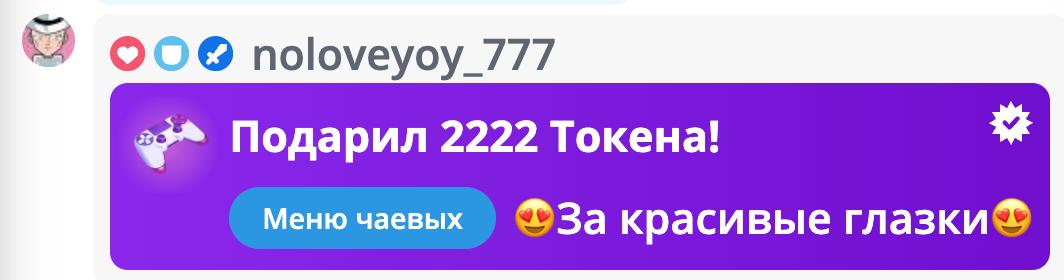 VikkiExtraCheese ♥Token Kings♥ image: 1096