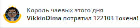 VikkiExtraCheese ♥Token Kings♥ image: 15
