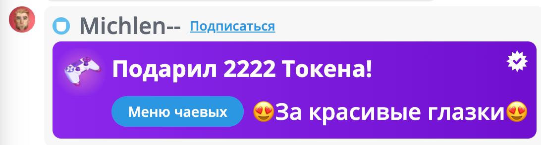 VikkiExtraCheese ♥Token Kings♥ image: 1221