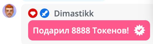 VikkiExtraCheese ♥Token Kings♥ image: 192