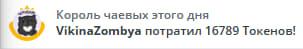 VikkiExtraCheese ♥Token Kings♥ image: 136