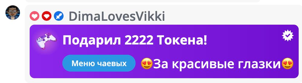 VikkiExtraCheese ♥Token Kings♥ image: 1308