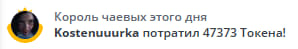 VikkiExtraCheese ♥Token Kings♥ image: 42