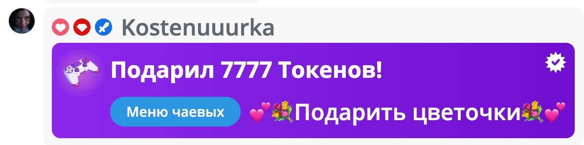 VikkiExtraCheese ♥Token Kings♥ image: 572