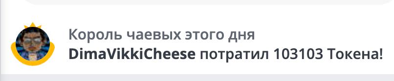 VikkiExtraCheese ♥Token Kings♥ image: 19