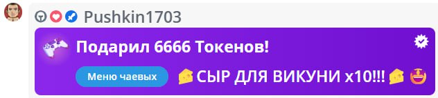 VikkiExtraCheese ♥Token Kings♥ image: 195