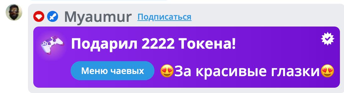 VikkiExtraCheese ♥Token Kings♥ image: 1222
