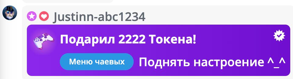 VikkiExtraCheese ♥Token Kings♥ image: 496