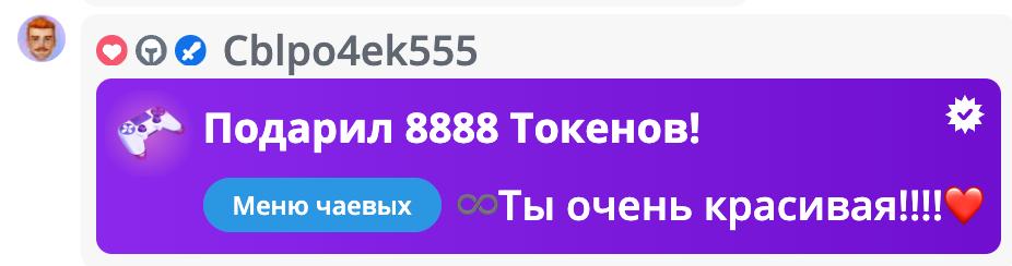 VikkiExtraCheese ♥Token Kings♥ image: 408