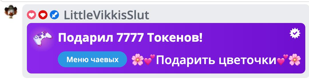 VikkiExtraCheese ♥Token Kings♥ image: 502