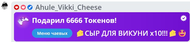 VikkiExtraCheese ♥Token Kings♥ image: 194