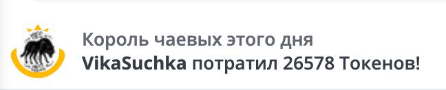 VikkiExtraCheese ♥Token Kings♥ image: 79