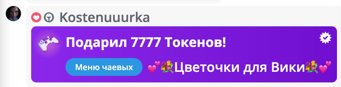 VikkiExtraCheese ♥Token Kings♥ image: 620