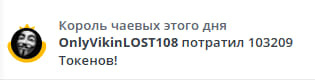 VikkiExtraCheese ♥Token Kings♥ image: 22