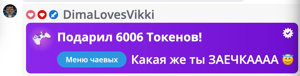 VikkiExtraCheese ♥Token Kings♥ image: 692
