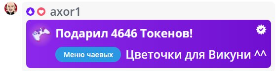 VikkiExtraCheese ♥Token Kings♥ image: 277