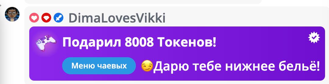 VikkiExtraCheese ♥Token Kings♥ image: 526