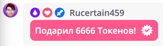 VikkiExtraCheese ♥Token Kings♥ image: 232