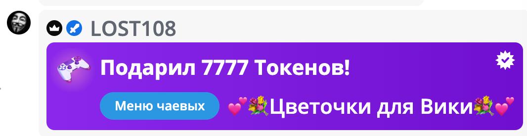 VikkiExtraCheese ♥Token Kings♥ image: 624