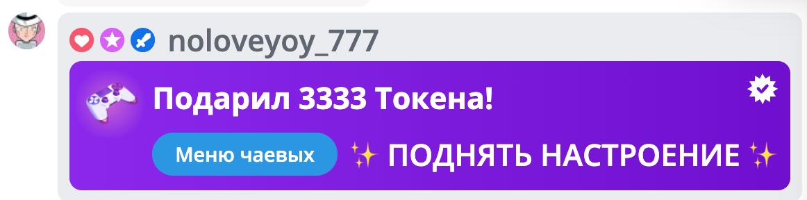 VikkiExtraCheese ♥Token Kings♥ image: 899