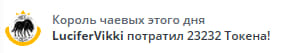VikkiExtraCheese ♥Token Kings♥ image: 99