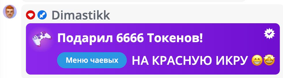 VikkiExtraCheese ♥Token Kings♥ image: 234