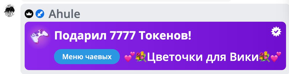 VikkiExtraCheese ♥Token Kings♥ image: 575