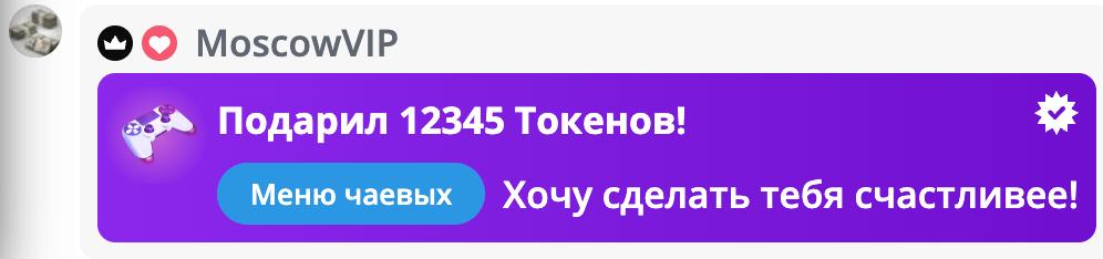 VikkiExtraCheese ♥Token Kings♥ image: 138