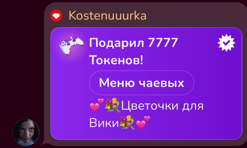 VikkiExtraCheese ♥Token Kings♥ image: 585