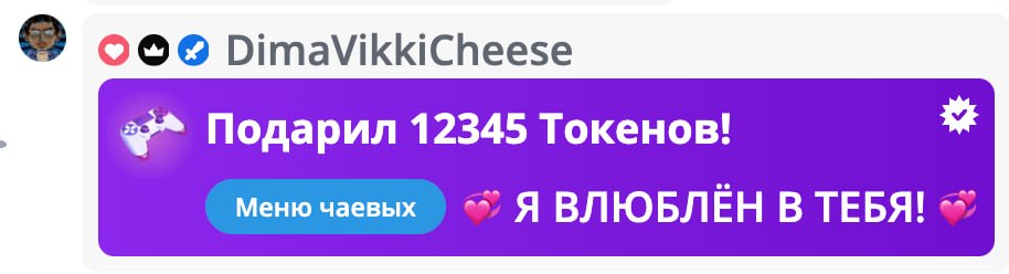 VikkiExtraCheese ♥Token Kings♥ image: 273