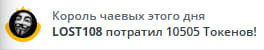 VikkiExtraCheese ♥Token Kings♥ image: 202