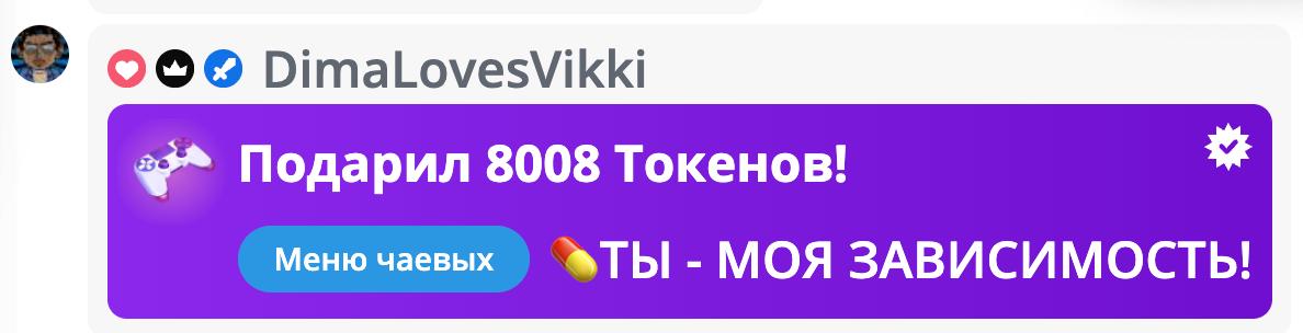 VikkiExtraCheese ♥Token Kings♥ image: 426