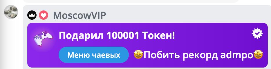 VikkiExtraCheese ♥Token Kings♥ image: 104