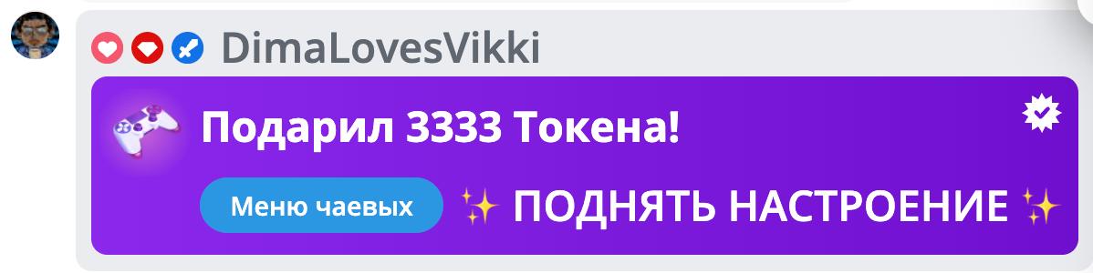 VikkiExtraCheese ♥Token Kings♥ image: 1017