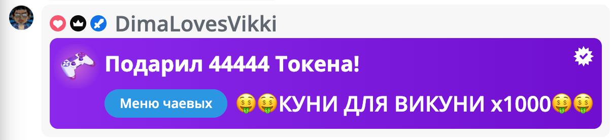 VikkiExtraCheese ♥Token Kings♥ image: 200