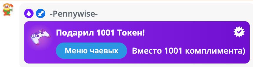 VikkiExtraCheese ♥Token Kings♥ image: 522